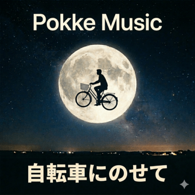 Riding on a Bicycle Front Cover