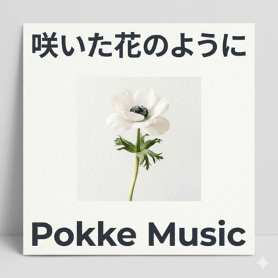 Like a Flower Front Cover