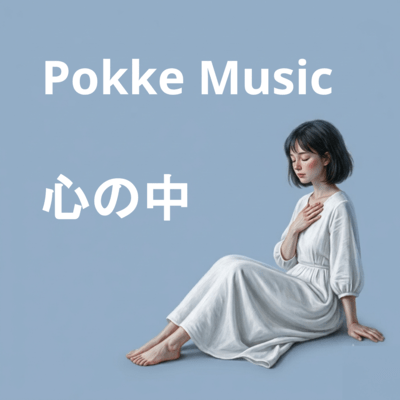 In my heart Front Cover