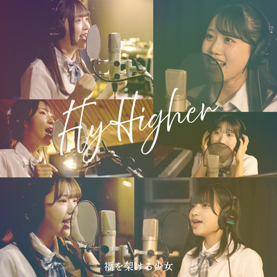 Fly Higher Front Cover