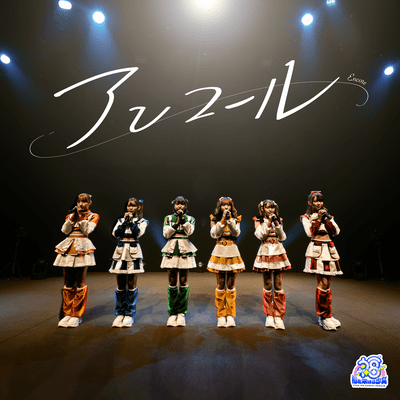 Encore Front Cover