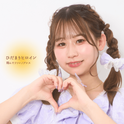 Hidamari Heroine Front Cover