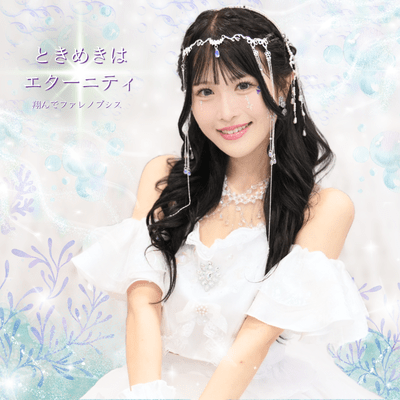 yokimekiwa eternity Front Cover