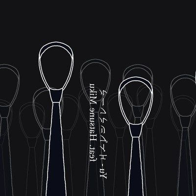 エイプリルフール (feat. 初音ミク)のジャケット写真