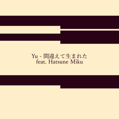 Born by mistake (feat. HATSUNE MIKU) Front Cover