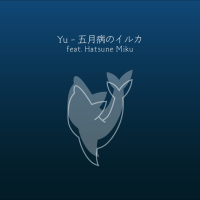 The Dolphin with the May Blues (feat. HATSUNE MIKU) Front Cover