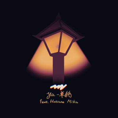 Plain and Simple (feat. HATSUNE MIKU) Front Cover