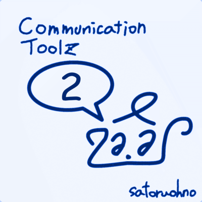 Communication Toolz 2のジャケット写真