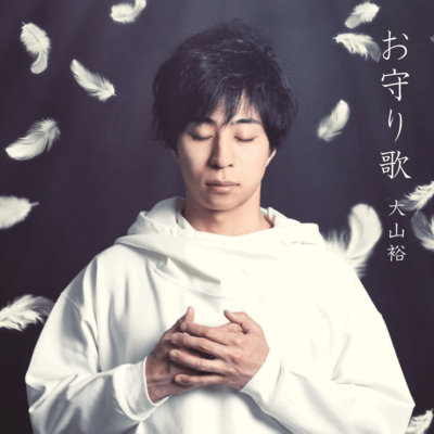 I'm Always Here (Your Song) Front Cover