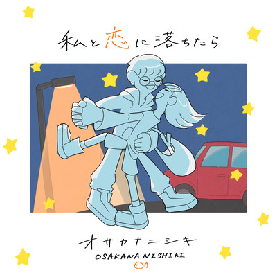 If You Fell for Me Front Cover