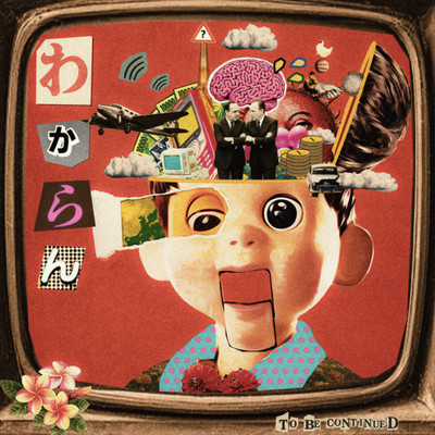 Wakaran Front Cover