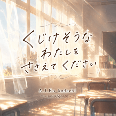 Please support me when I feel like giving up Front Cover