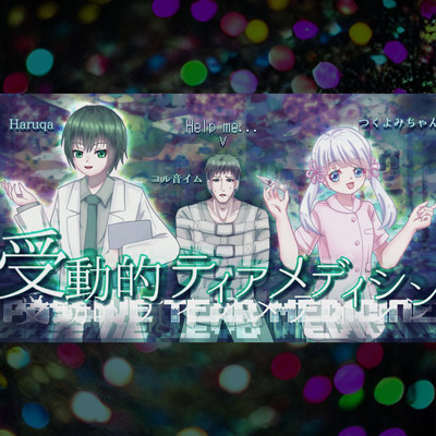 Passive Tear Medicines (feat. Koru Oto Imu, Tukuyomi-tyan & Haruqa) Front Cover