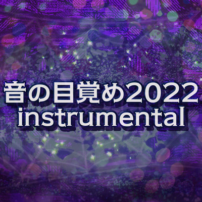 Sound Awakening 2022 instrumental (Spider Collection) Front Cover