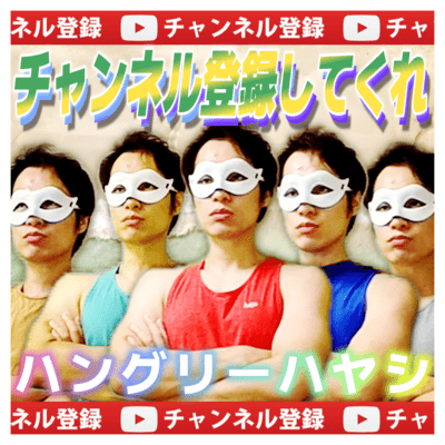 Please Subscribe (2025 Remastered) Front Cover