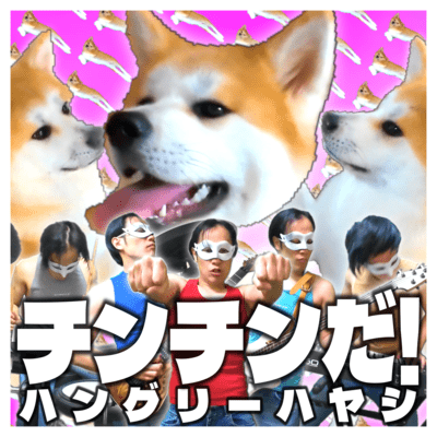 Chin-Chin Da! Front Cover