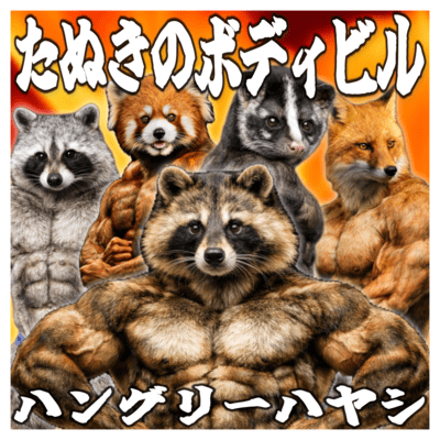 Tanuki Bodybuilding Front Cover