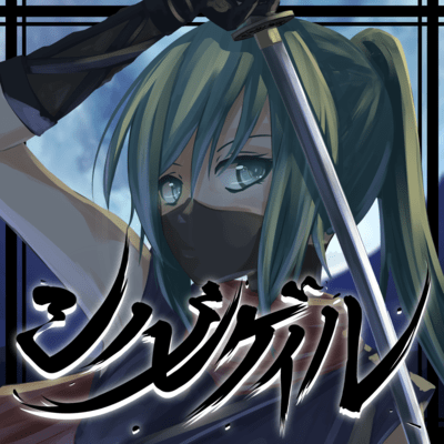 SHINOBIGALE Front Cover