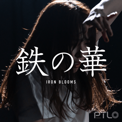 IRON BLOOMS Front Cover