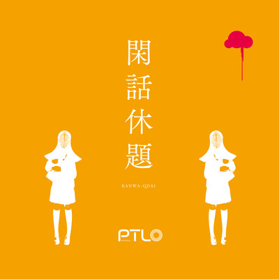 KANWA-QDAI Front Cover