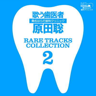 RARE TRACKS COLLECTION 2 Front Cover