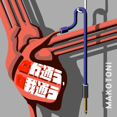 chigajayou, jigakayou Front Cover