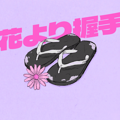 Handshake Over Flowers (feat. The Four Sales Kings) Front Cover