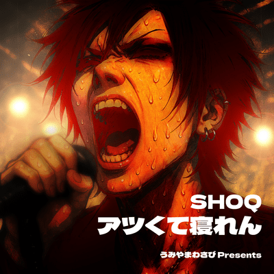 Too Hot to Sleep Front Cover