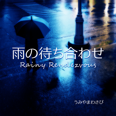 Rainy Rendezvous Front Cover
