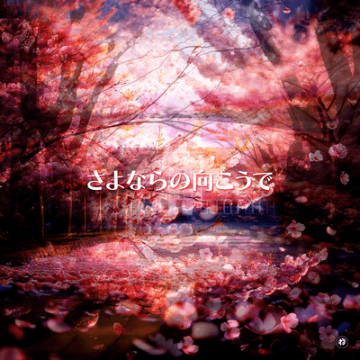 Beyond Goodbye Front Cover