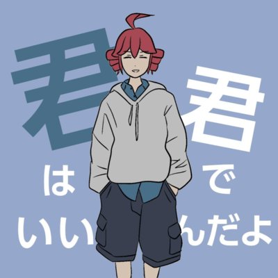 You are fine just the way you are (feat. KASANE TETO) Front Cover