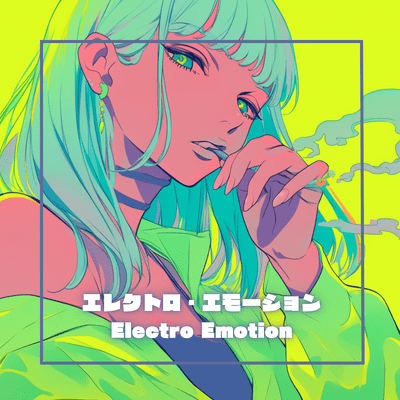 エレクトロ・エモーションのジャケット写真