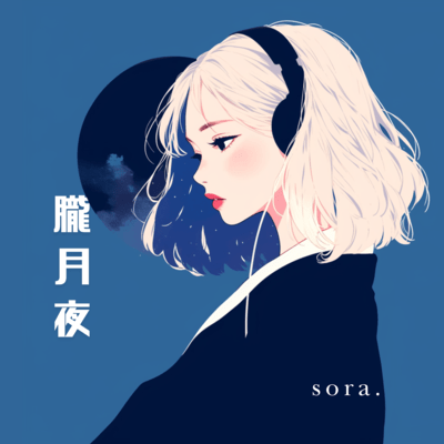 Oborozukiyo Front Cover