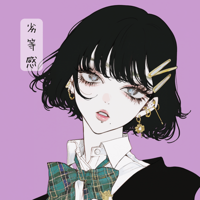 劣等感のジャケット写真