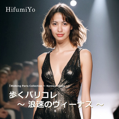 Walking Paris Collection ~ Naniwa Venus ~ Front Cover