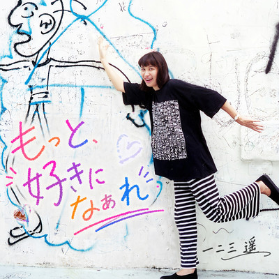 Fall For Me More Front Cover