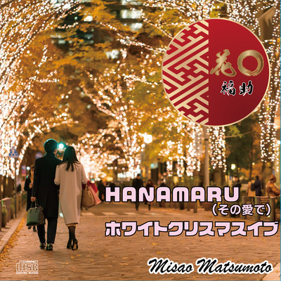 white christmas eve Front Cover