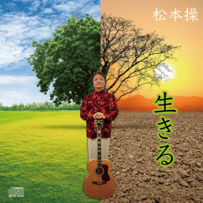 IKIRU Front Cover