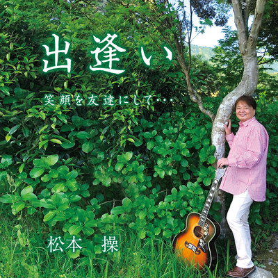 Deai Front Cover