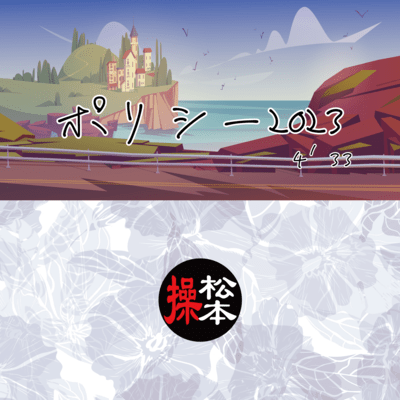 policy (reproduction) Front Cover