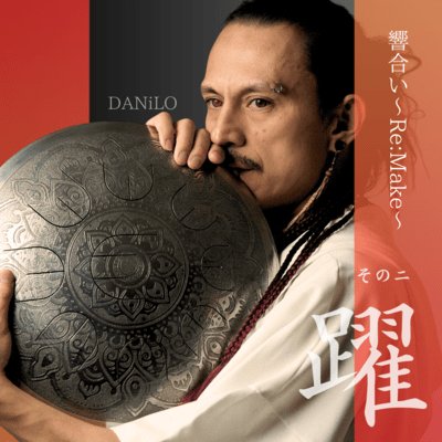 Hibikiai Re:Make vol2 :yaku Front Cover