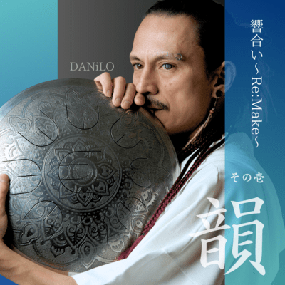 Hibikiai Re:Make vol1 :in Front Cover