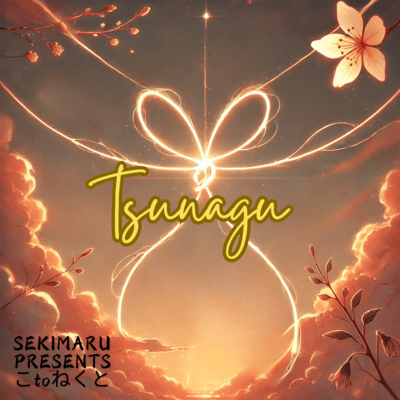 tsunagu Front Cover