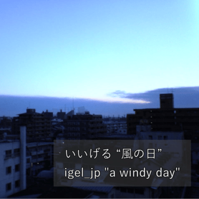a windy day (2025 Remastered) Front Cover
