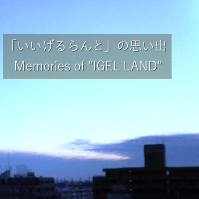 Memories of "IGEL LAND" Front Cover