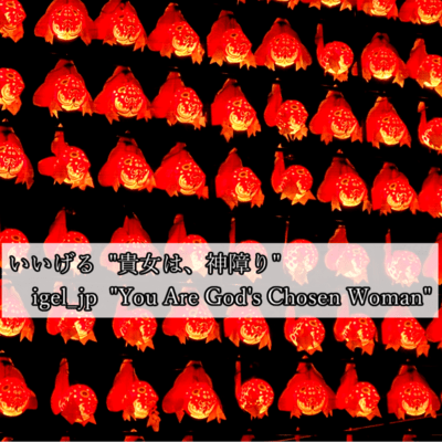 You Are God's Chosen Woman (2025 Remastered) Front Cover