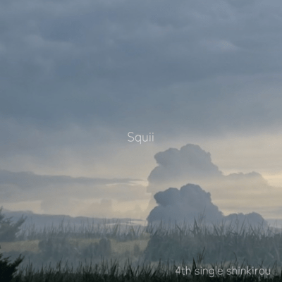 蜃気楼のジャケット写真