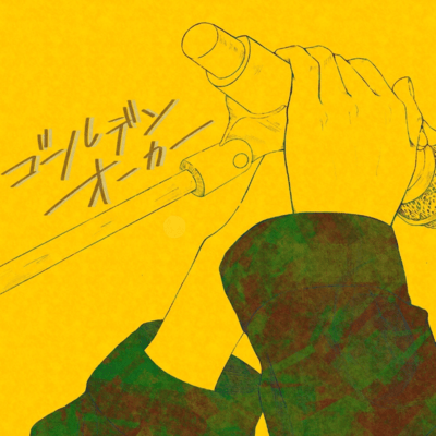 Golden Ocher Front Cover