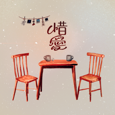 Sekiai Front Cover