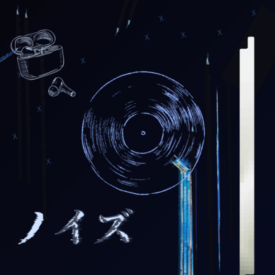 Noise Front Cover